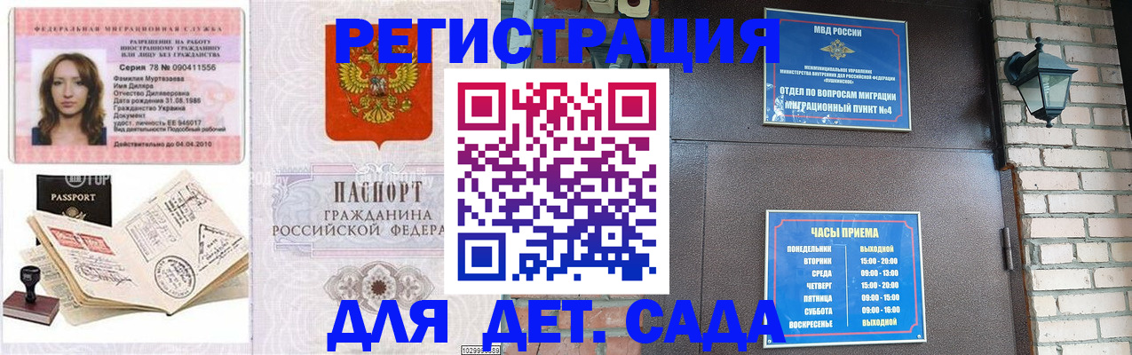 прописка поиск в Лисках