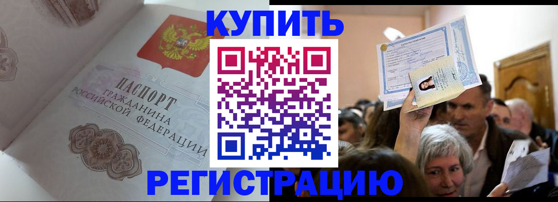 регистрация для дет. сада в Лисках