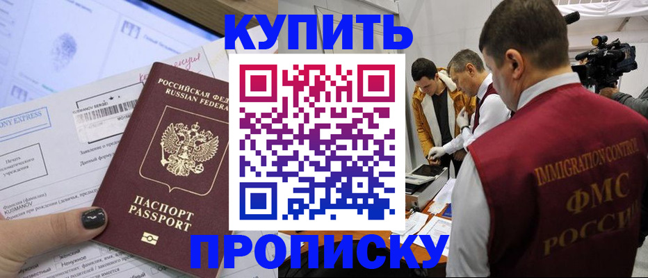 временная регистрация 2025 в Лисках