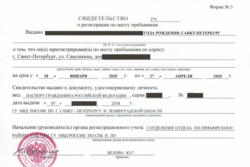 временная регистрация в Лисках временная регистрация в Лисках